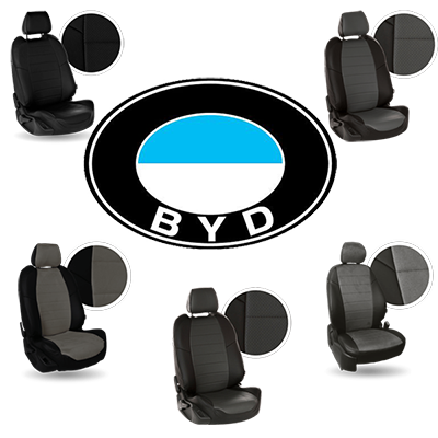 BYD чехлы